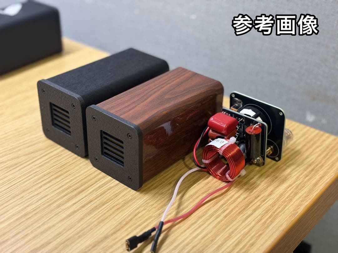 新モデル　Lupinus Audio AMT-TP3 　スーパーツイーター