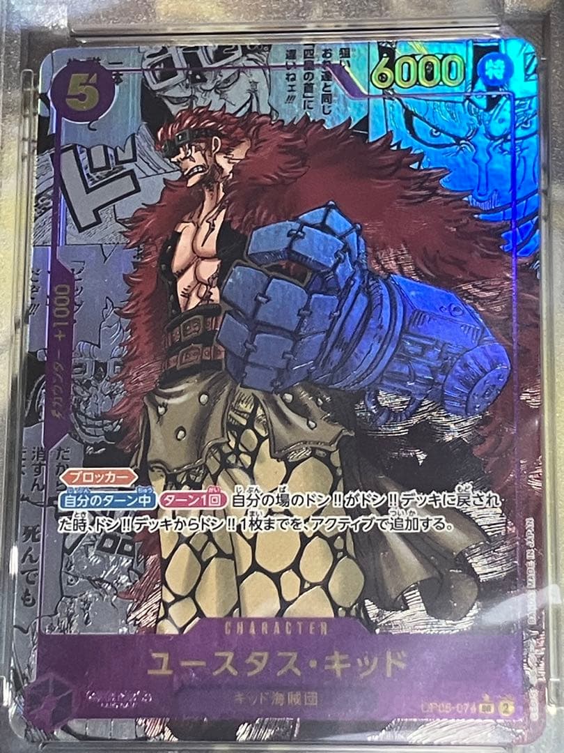 ユースタス・キッド　コミパラ　PSA10
