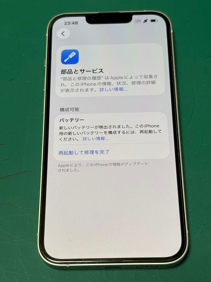 Apple iPhone14 スターライト 128GB 本体 ESRケース付き