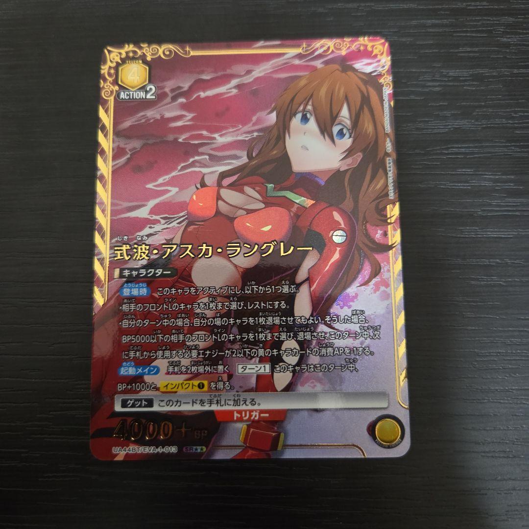 エヴァンゲリヲン新劇場版 SR⭐︎2　エヴァンゲリオン新2号機 パラレル