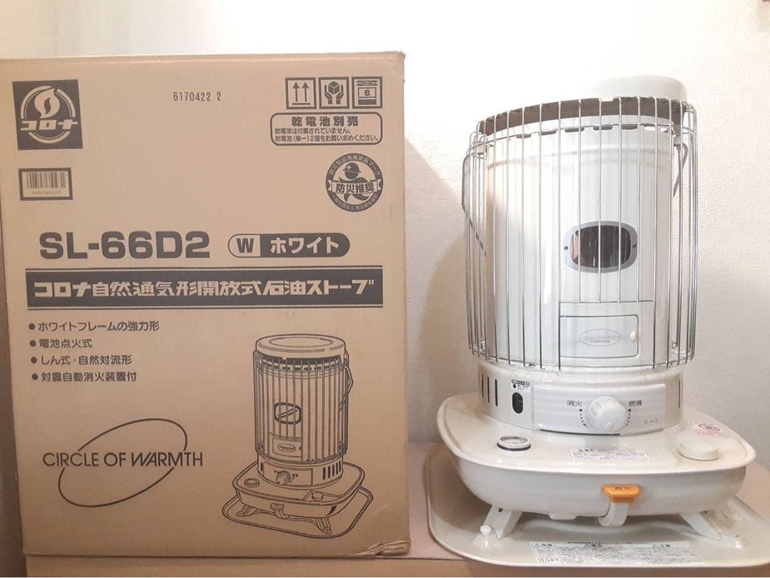 CORONAストーブ 石油ストーブ SLシリーズ 対流型SL-66D2(W)