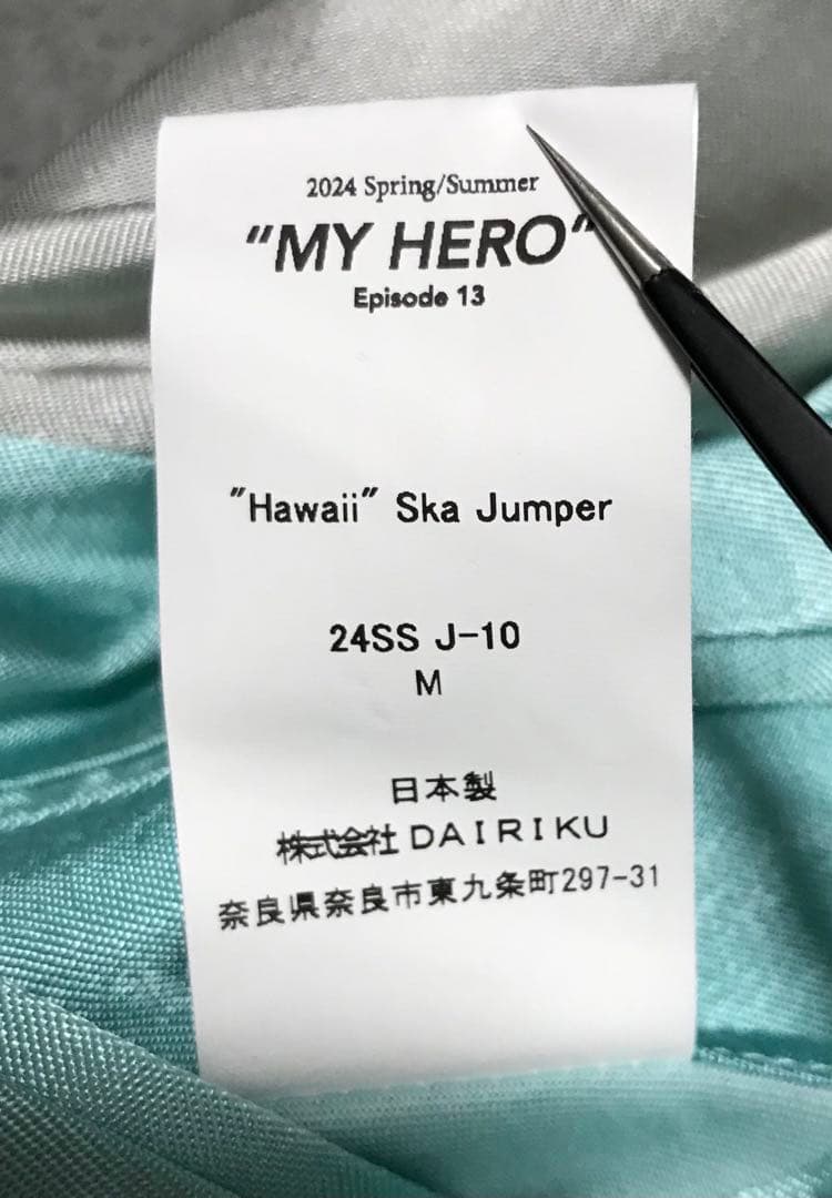 SALE限定価格　ダイリク　スカジャン