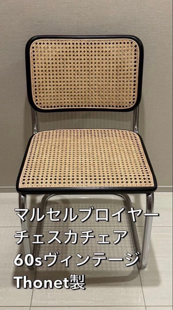 tuuu　チェスカチェア　Thonet B32 Chair (1960s)