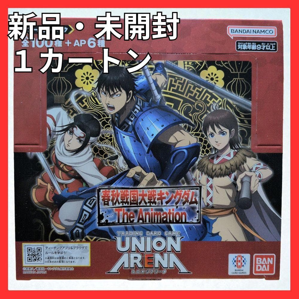 【１カートン】UNION ARENA UA48BT キングダム 未開封 SR多数