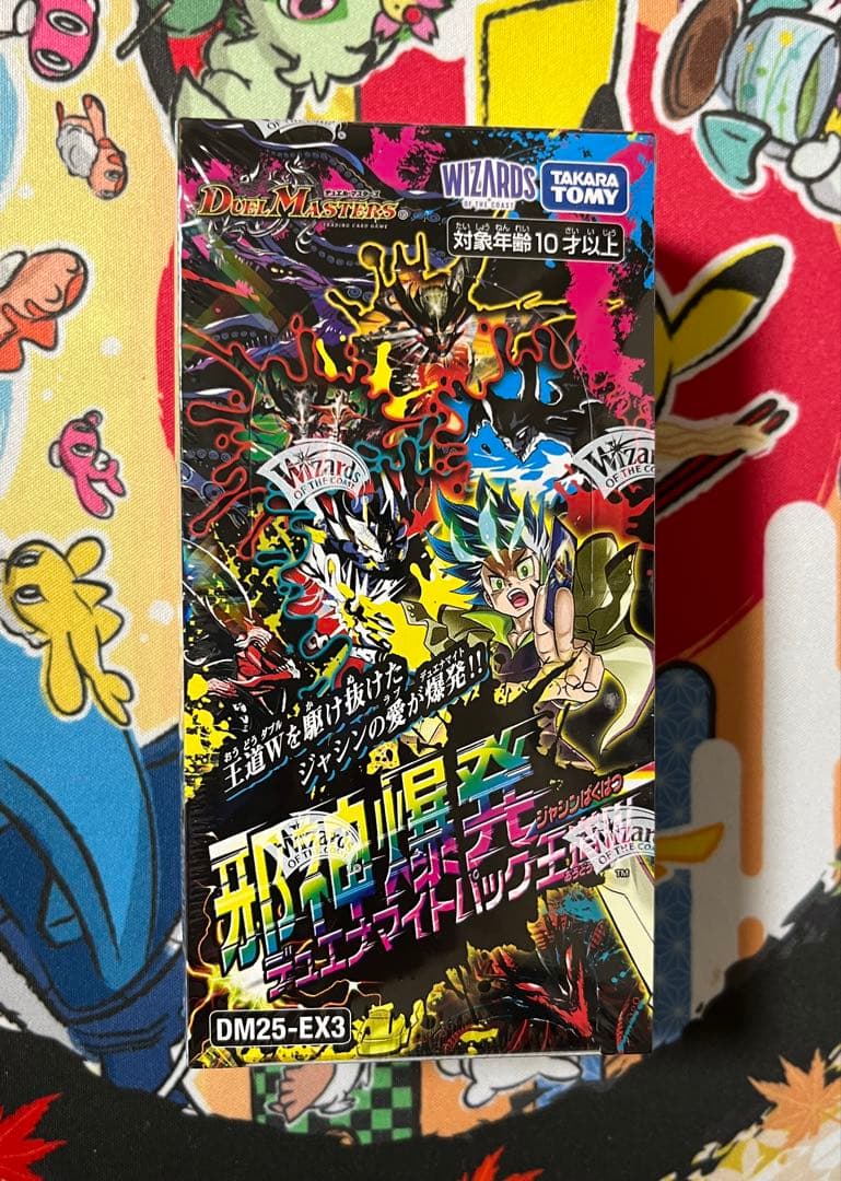未開封 邪神爆発 デュエナマイトパック王道W デュエルマスターズ