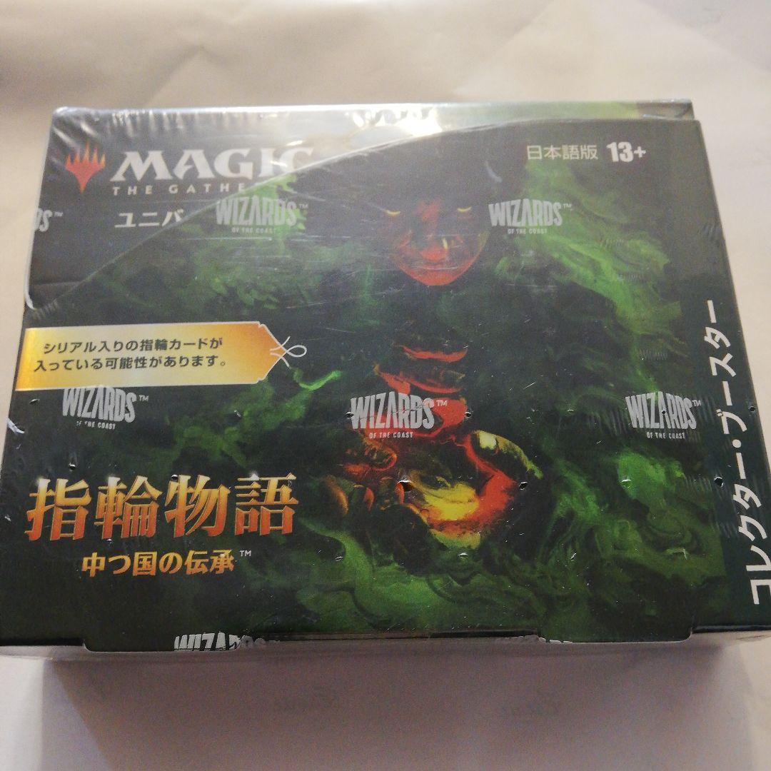 マジック：ザ・ギャザリング 指輪物語 中つ国の伝承　コレクターブースターbox