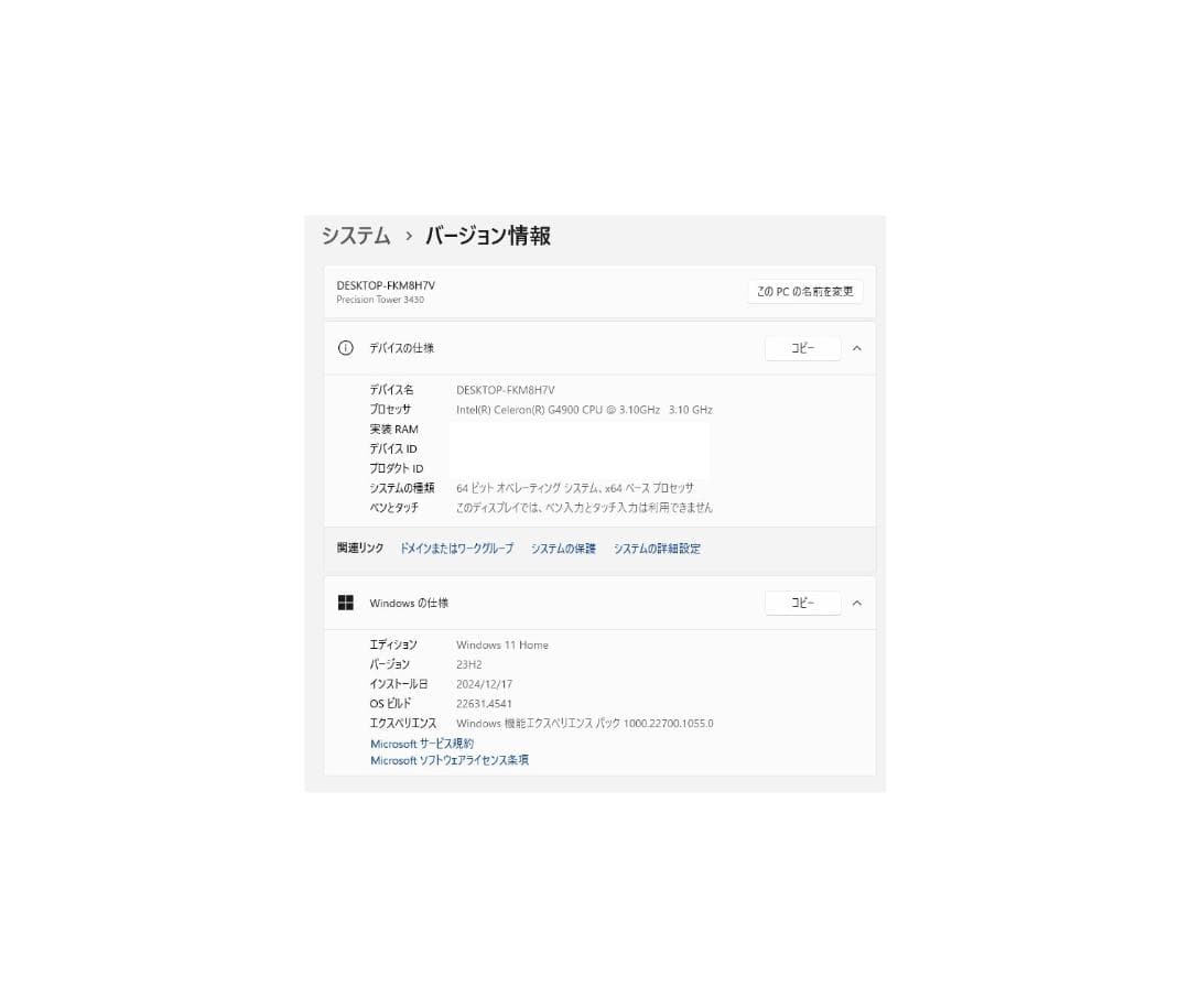 DELL Precision 3430 SFF デスクトップパソコン