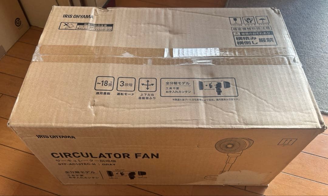 【新品】アイリスオーヤマ サーキュレーター 静音 STF-AC15TEC-H