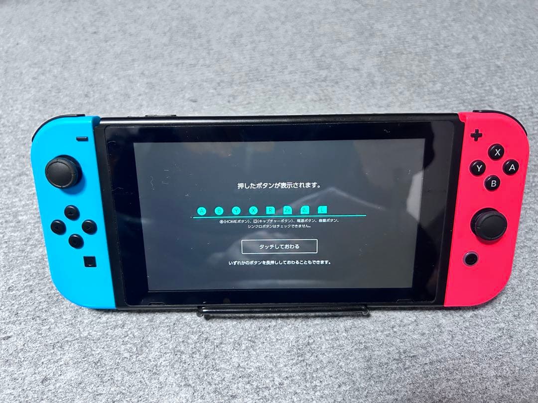 Nintendo Switch 青/赤フルセット【動作確認済み】