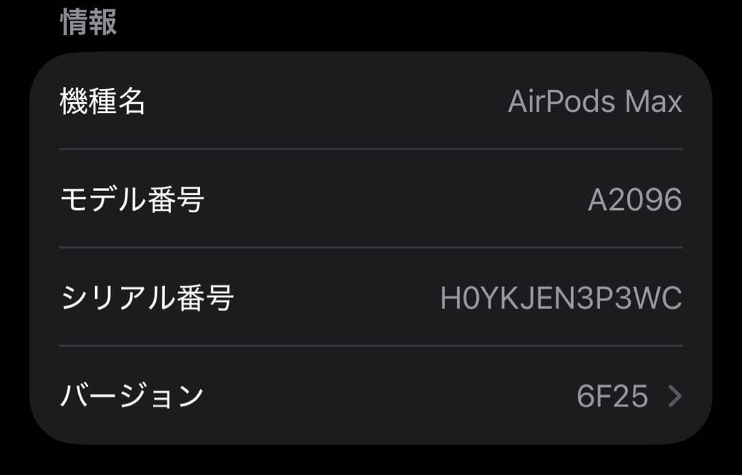 ヘッドホン Apple AirPods MAX