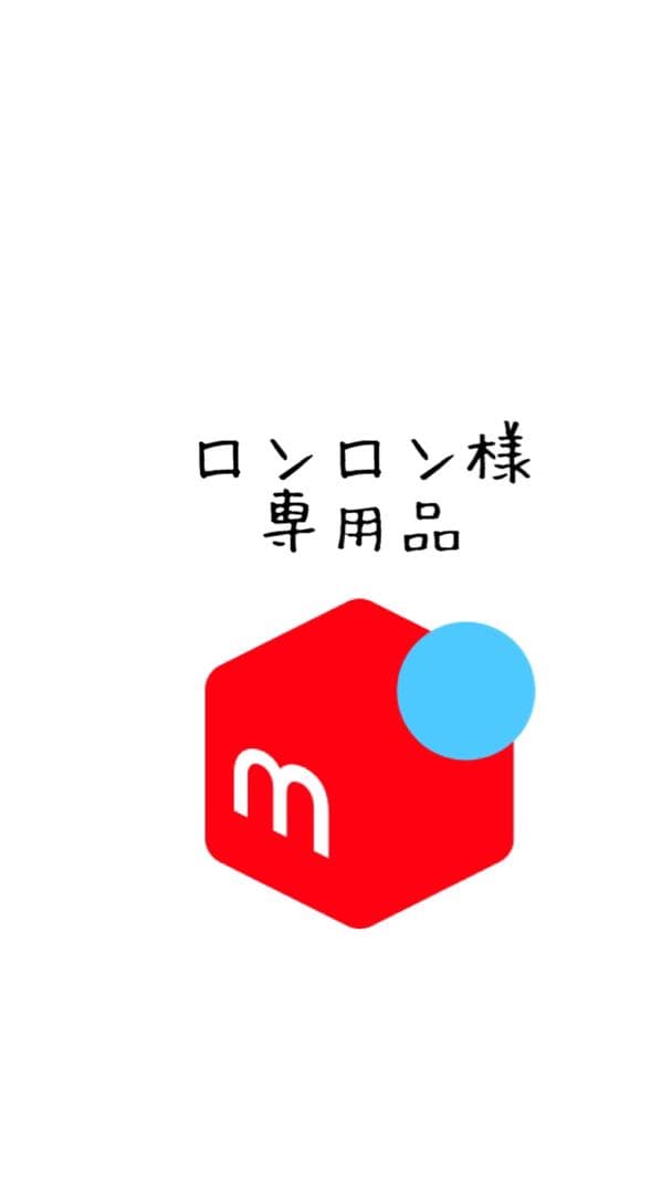 リピート　ロンロン様5リットルモイスト １個 イオニート