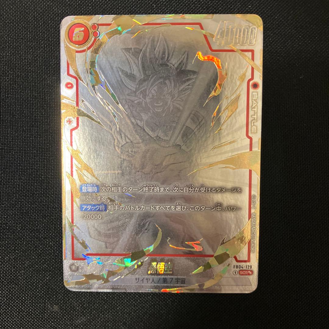 FB04-129 孫悟空　SCR★★パラレル 限界を超えし者