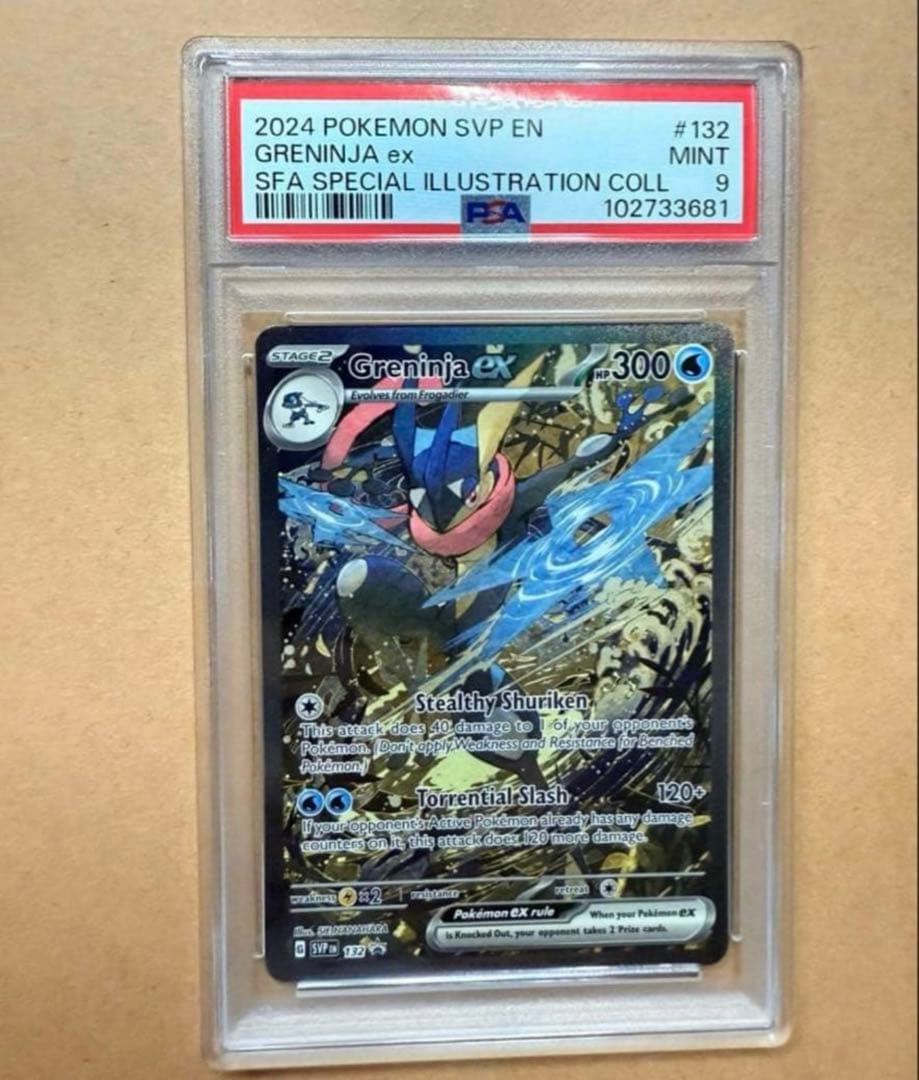 PSA9 ゲッコウガ ex 海外 Greninja ex