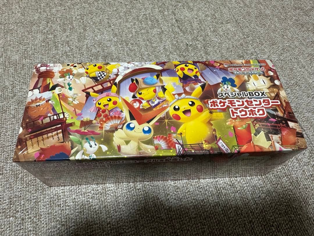 【新品未開封】ポケモンセンタートウホクスペシャルBOX シュリンク付き