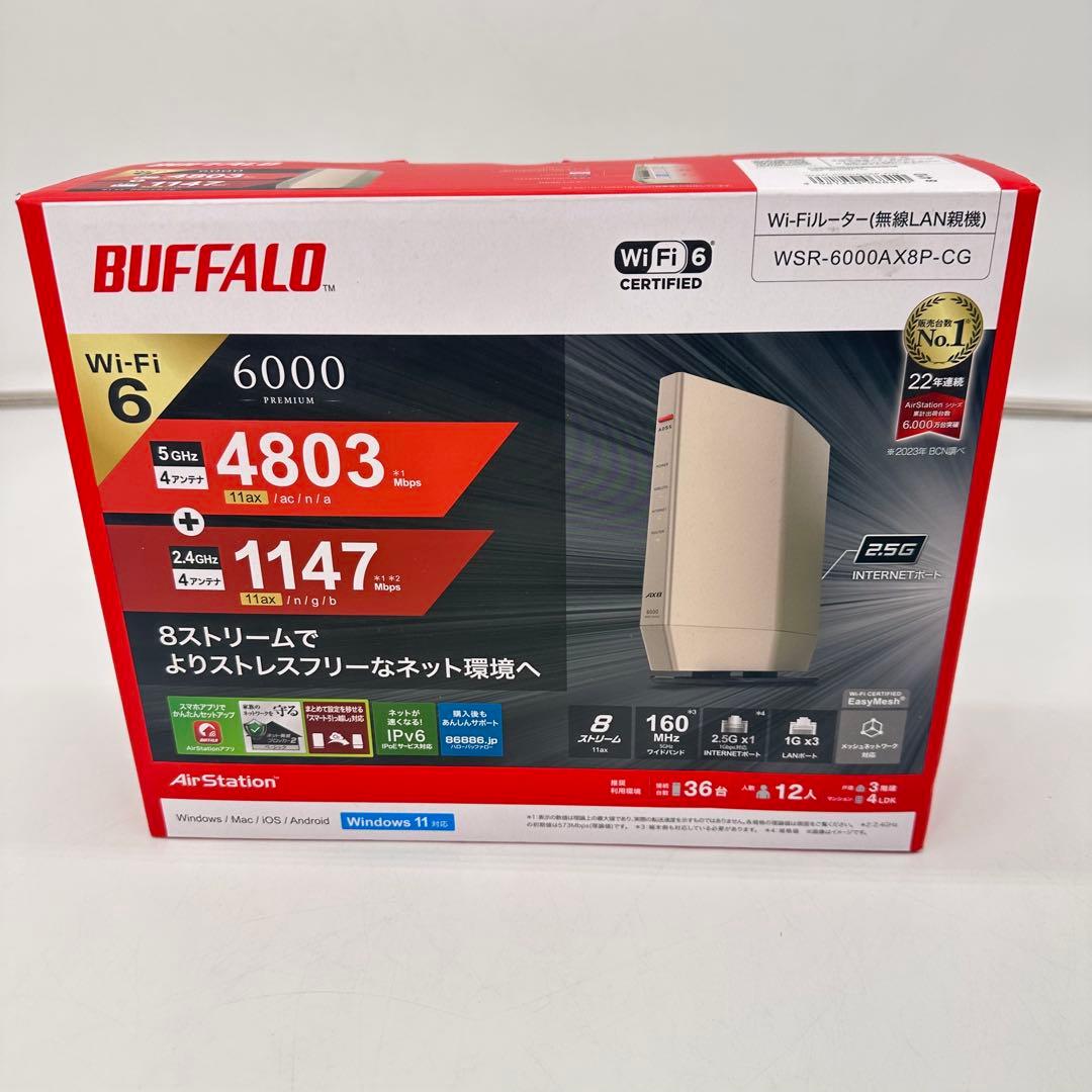 BUFFALO WSR-6000AX8P-CG 無線ルーター プレミアムモデル