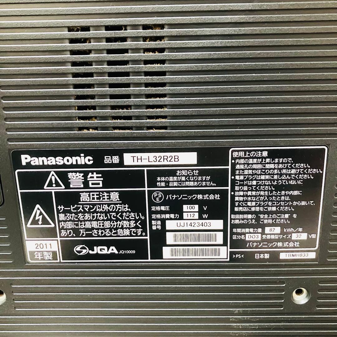 パナソニック 32型液晶テレビ TV ブルーレイ 録画対応 32インチ ビエラ