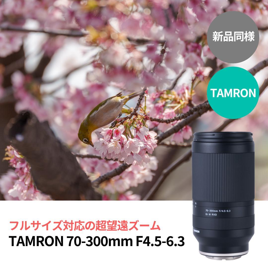 新品同様！超望遠ズーム！TAMRON 70-300mm F4.5-6.3