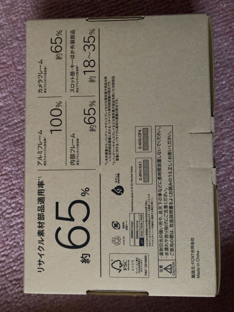 新品未開封FCNT らくらくスマートフォンLite MR01 ゴールド/64GB