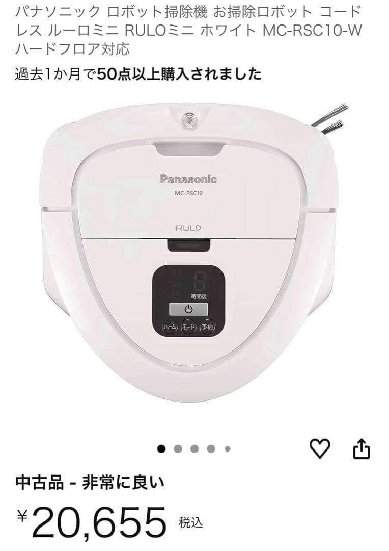 Panasonic ロボット掃除機 MC-RSC10-W ホワイト