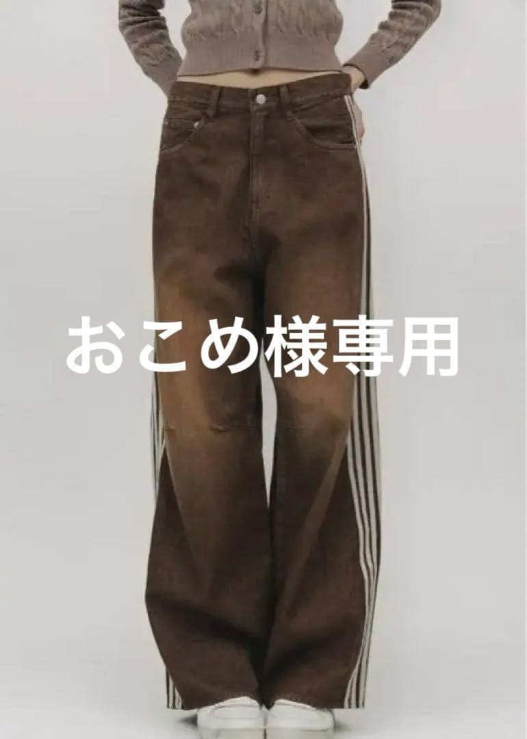 おこめTHETOE Emirates Track Denim Pants