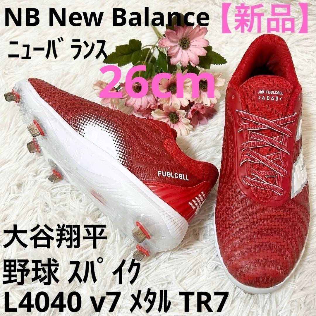 【新品】ニューバランス 大谷翔平 L4040TR7 野球 スパイク 26cm 赤