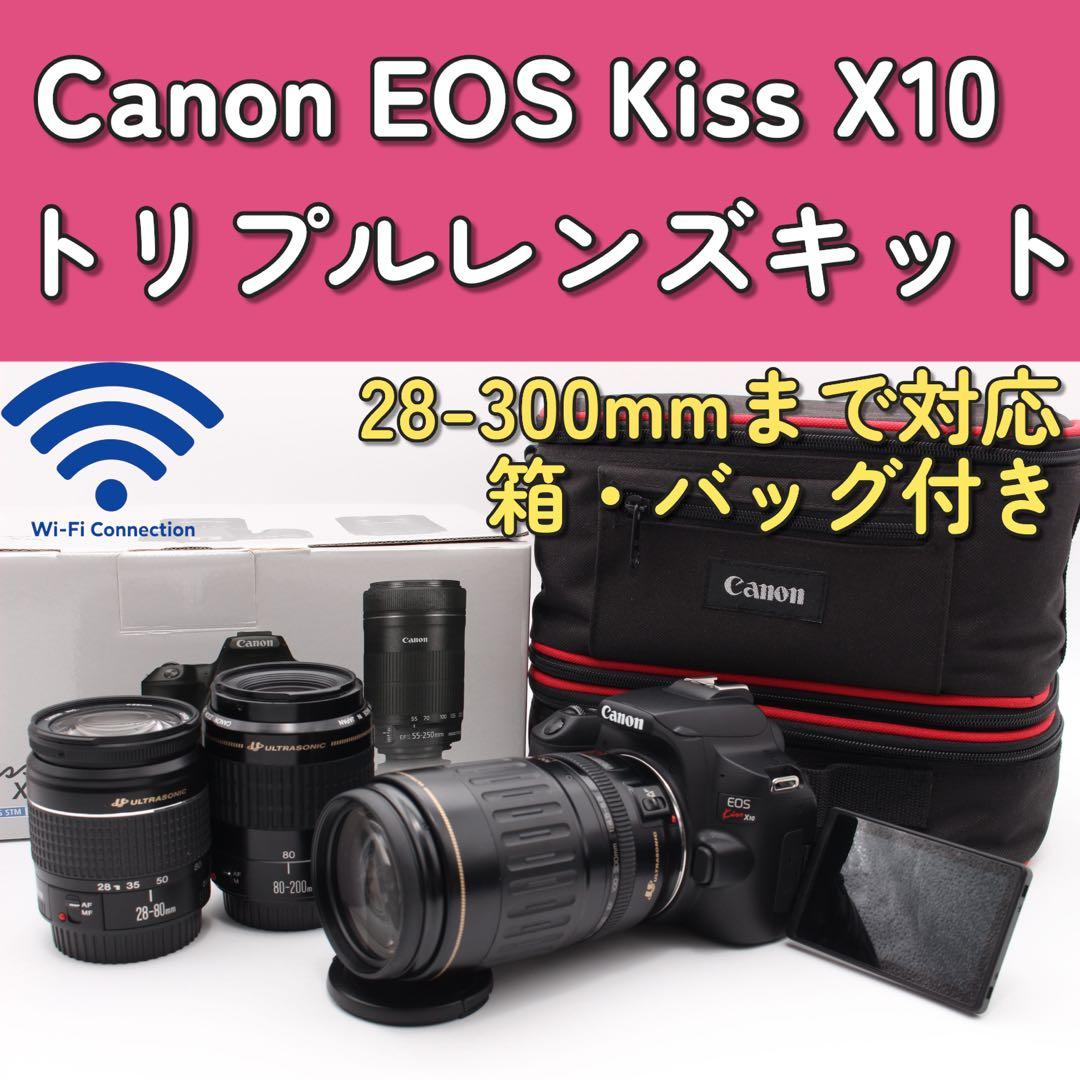ゲリラセール！Canon EOS Kiss X10 トリプルレンズWi-Fi機能
