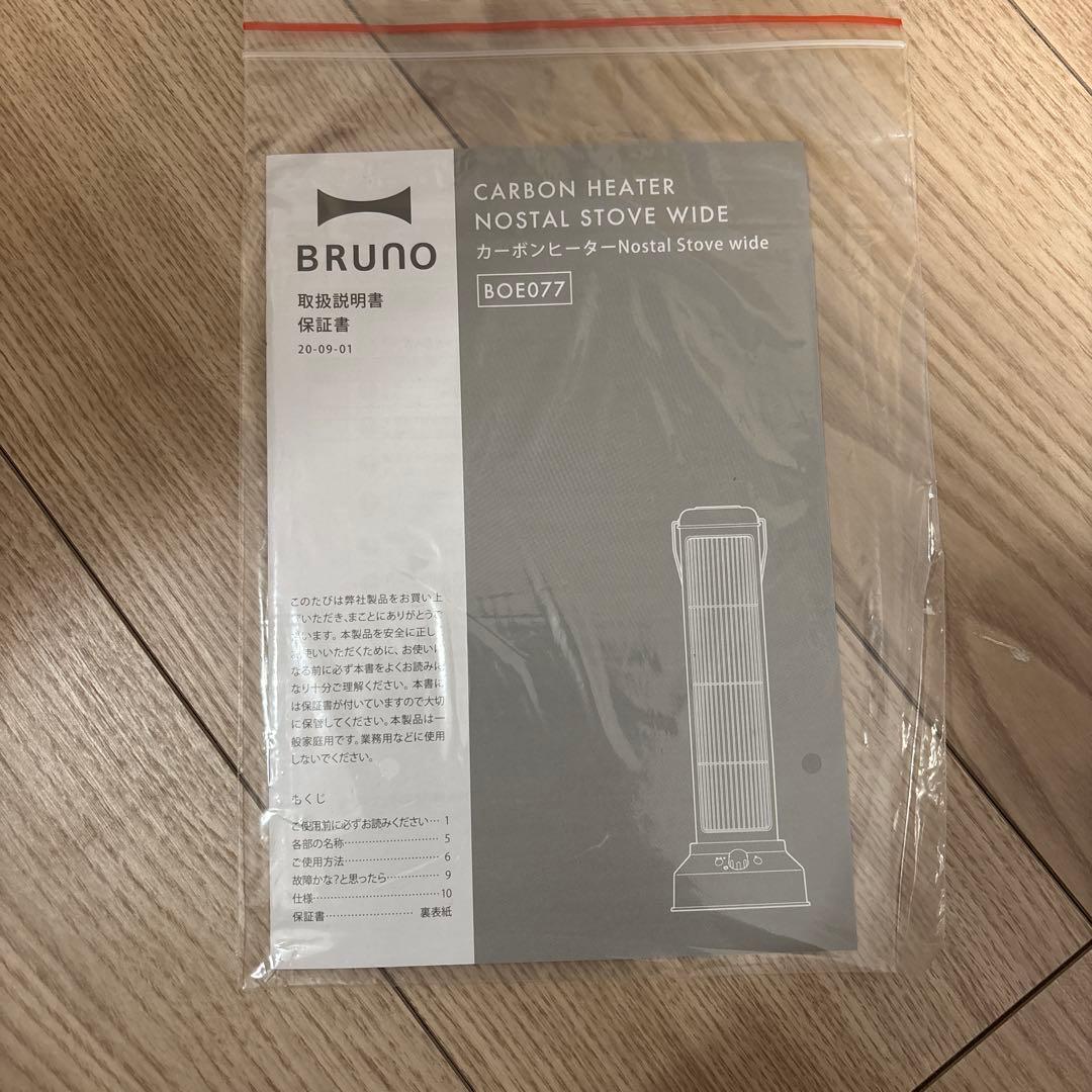 BRUNO ヒーター　BOE077-GRG