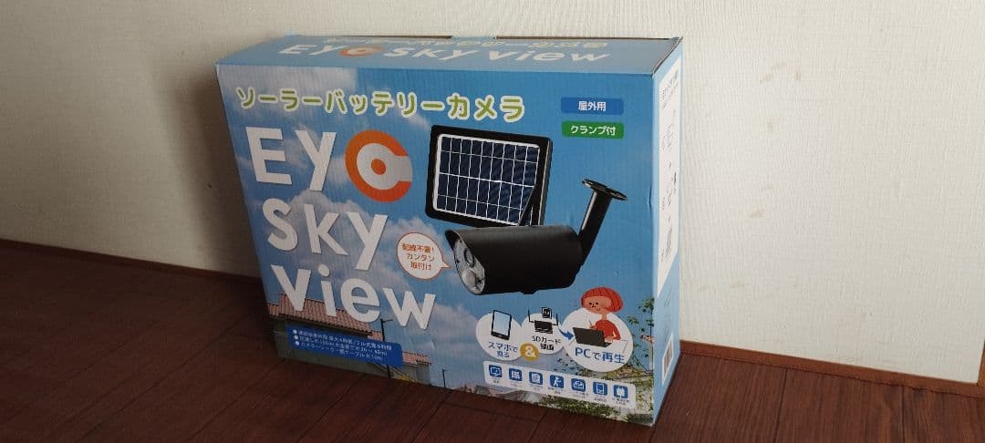 新品未使用 送料込 ソーラーバッテリー防犯カメラ