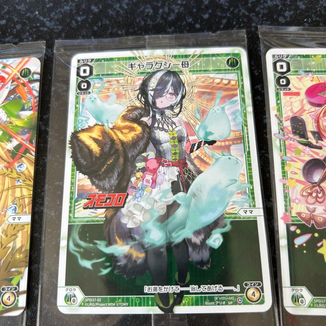 WIXOSS×オモコロ （限定版カード）