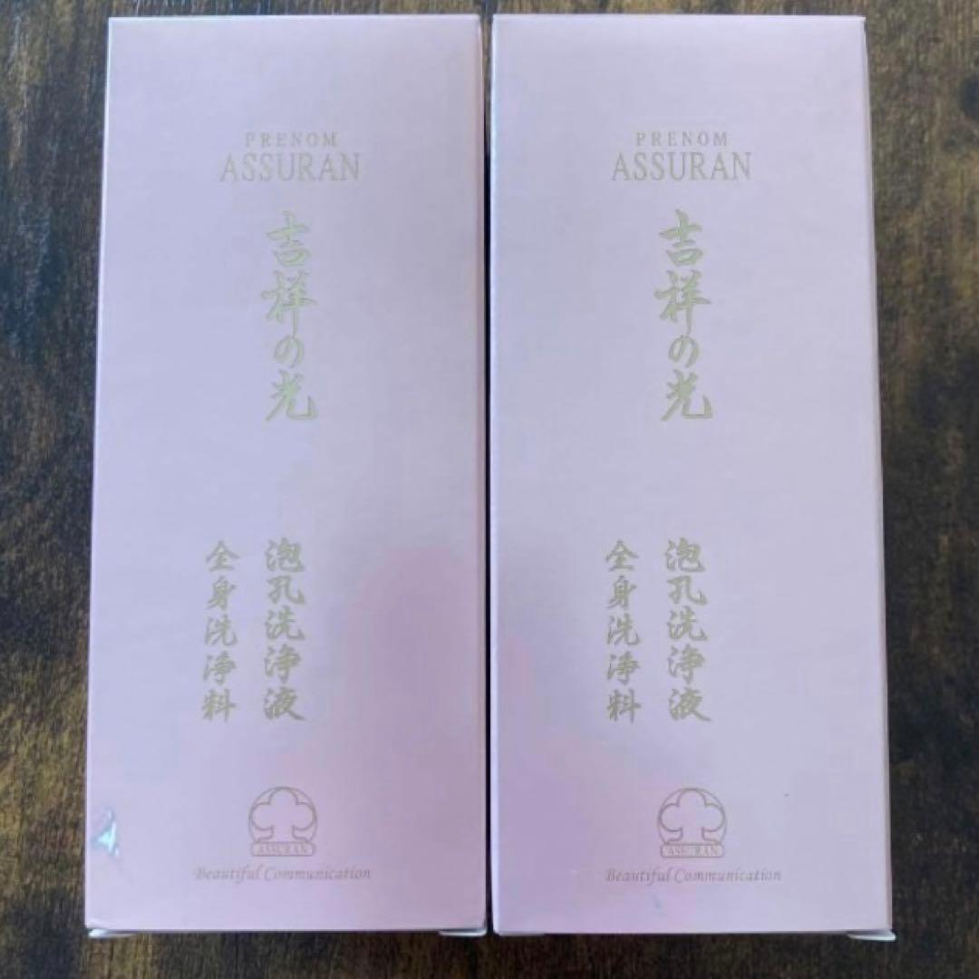アシュラン 吉祥の光 泡孔洗浄液 2個セット　ウォッシュ