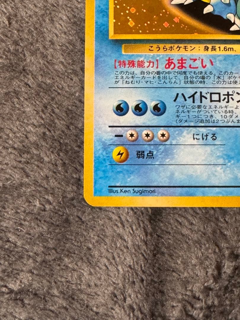 良品　カメックス イントロパック 旧裏