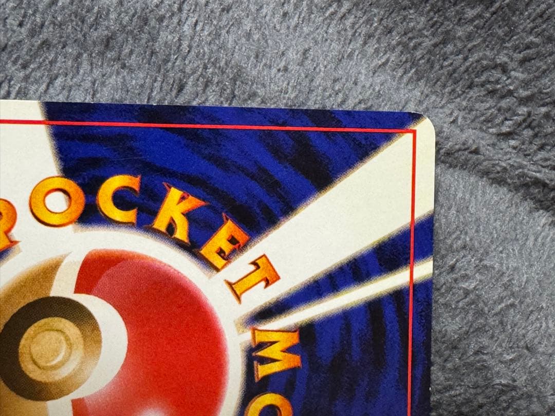 良品　カメックス イントロパック 旧裏