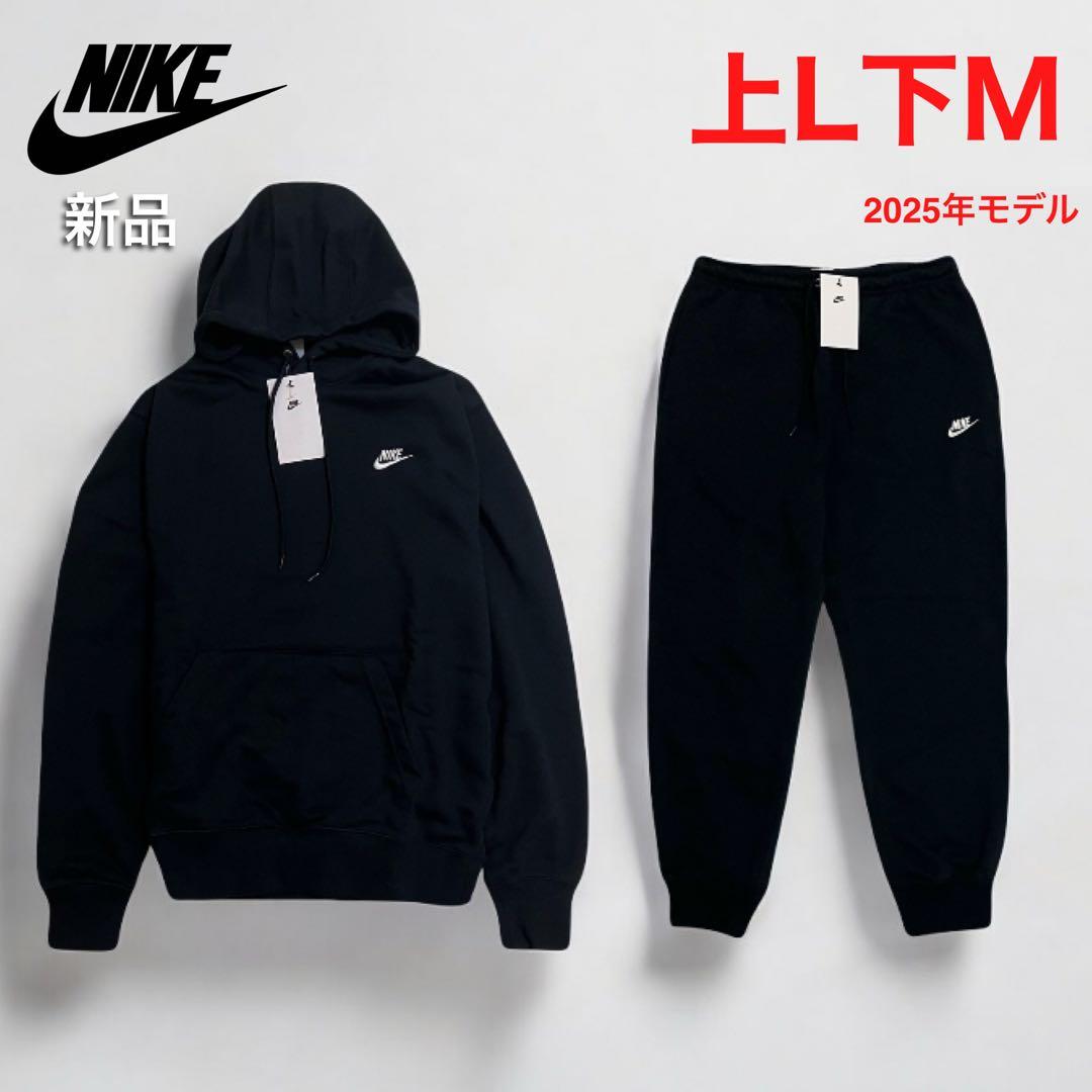 【新品】NIKE ナイキ 上下 セットアップ / ブラック 上L 下M