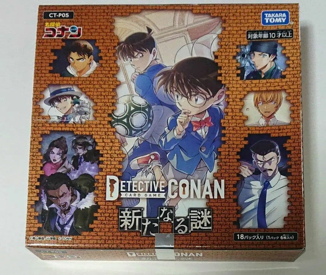 Y*様 名探偵コナン 新たなる謎 BOX テープ未開封