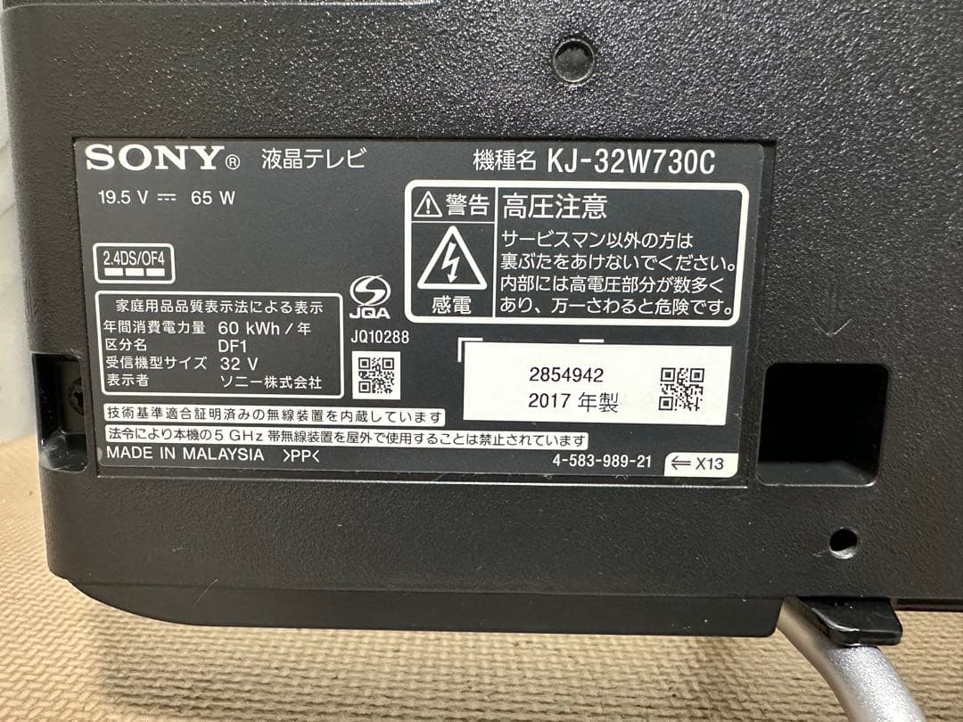 ソニーKJ-32W730C 32型2017年製⭕️上地、BS/CS、動画可テレビ