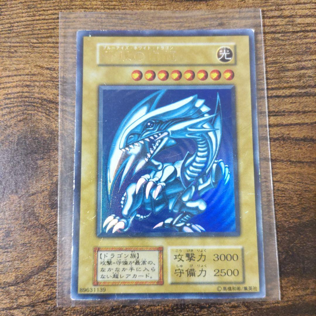 初期？ 青眼の白龍 ブルーアイズホワイトドラゴン