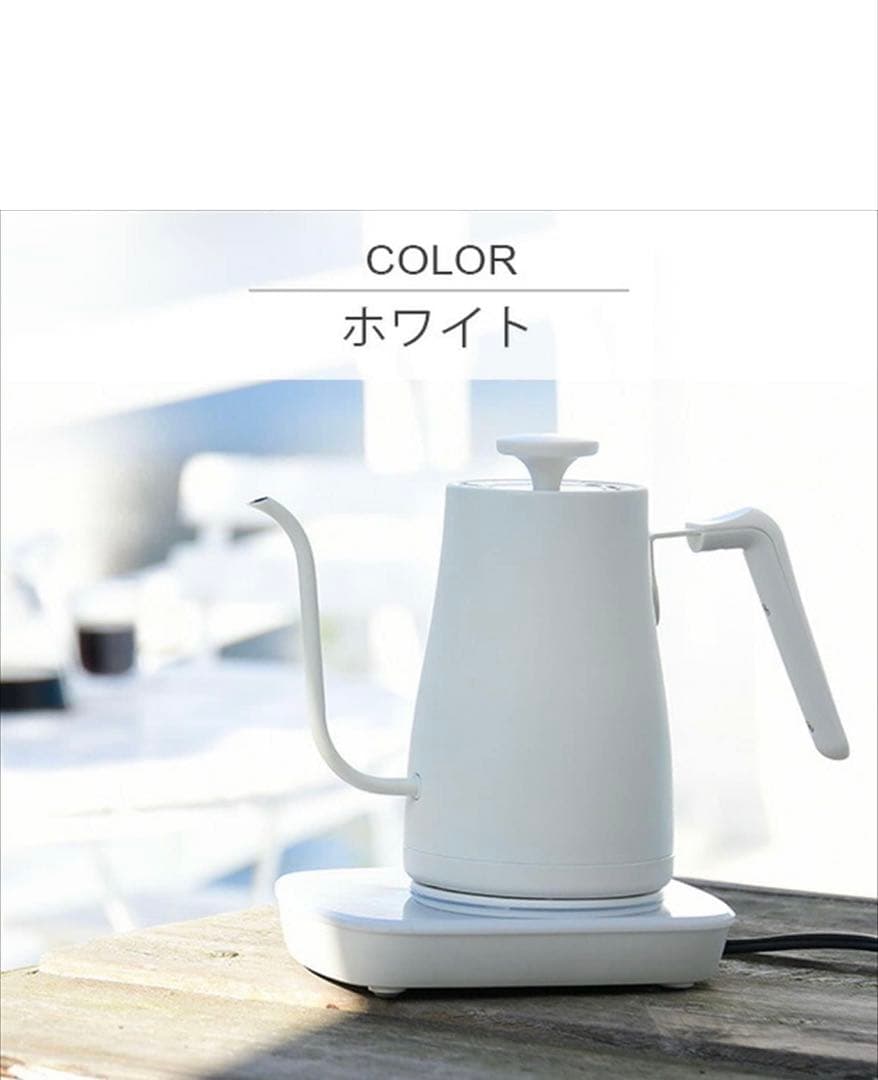 ［新品］YAMAZEN 電気ケトル ホワイト