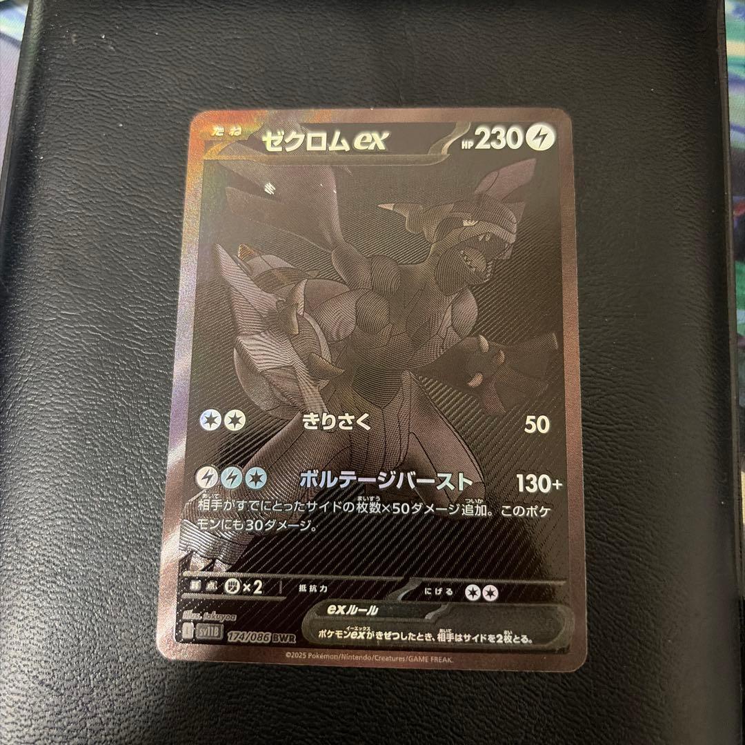 ポケモンカードゲーム ゼクロムex bwr