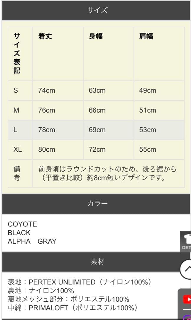 早い者勝ち！ WAIPER PCU LEVEL7A PRIMALOFT ベスト