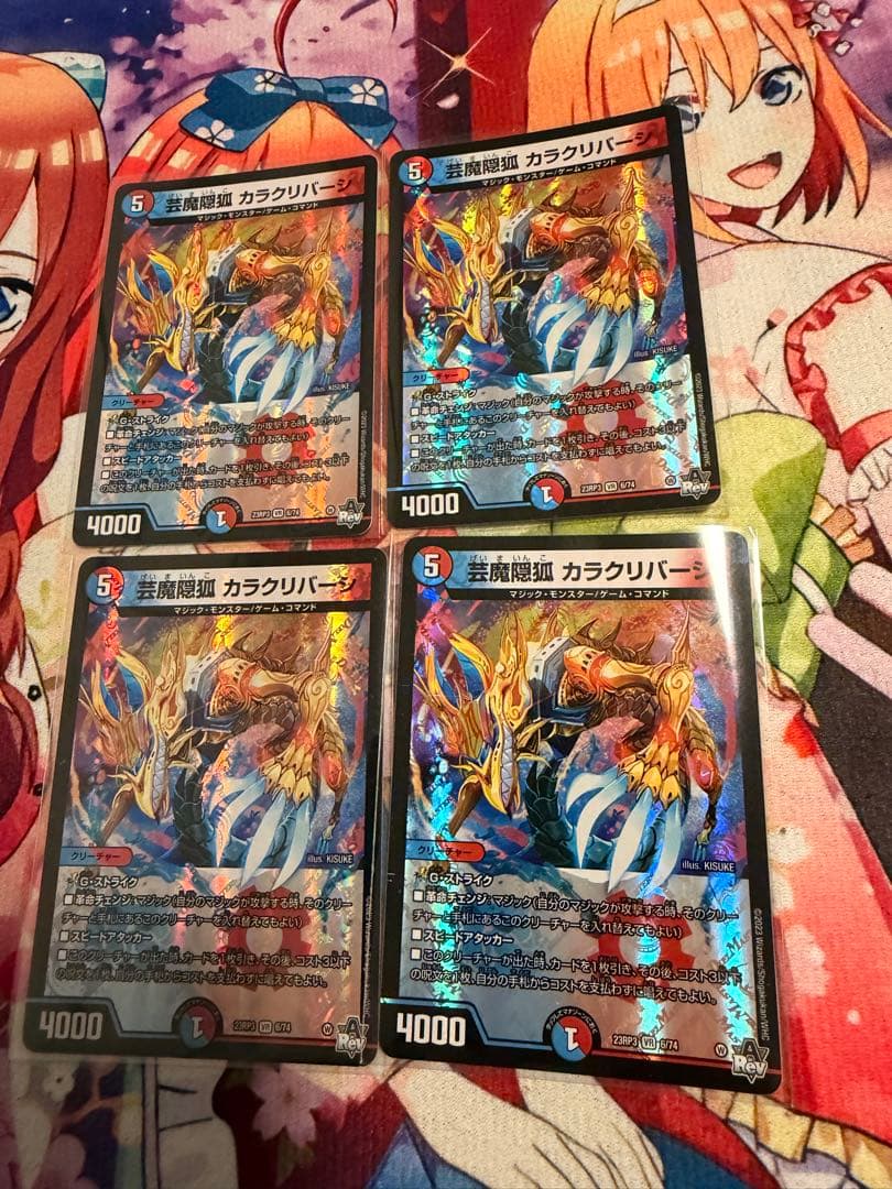 芸魔隠狐カラクリバーシ 、ナポレオンバイブスセット