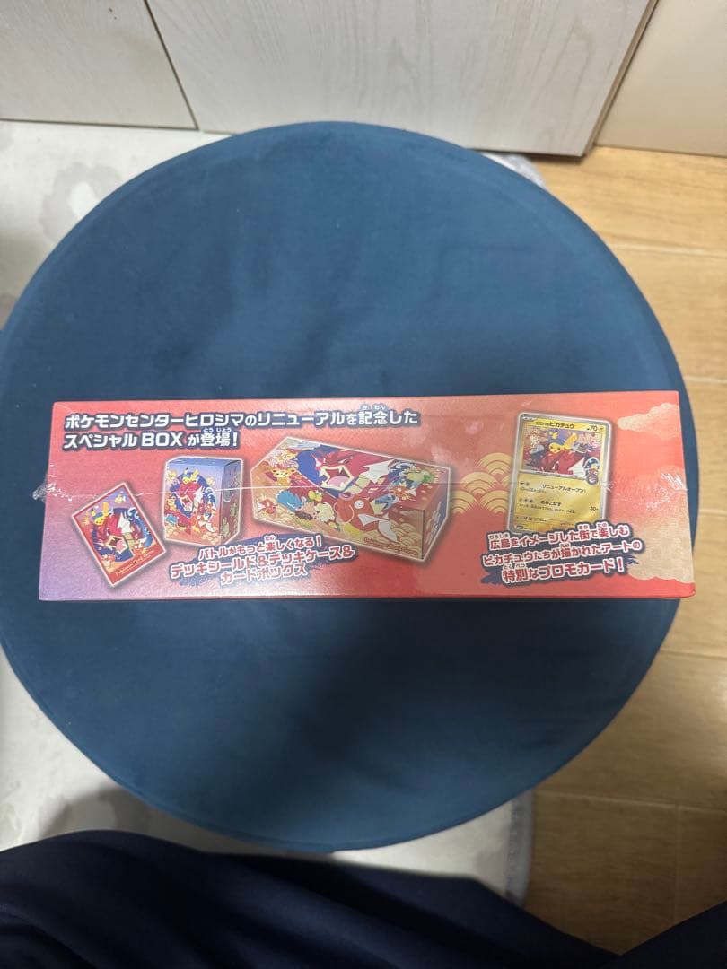 スペシャルBOX ポケモンセンター ヒロシマ シュリンク付き 納品書付き