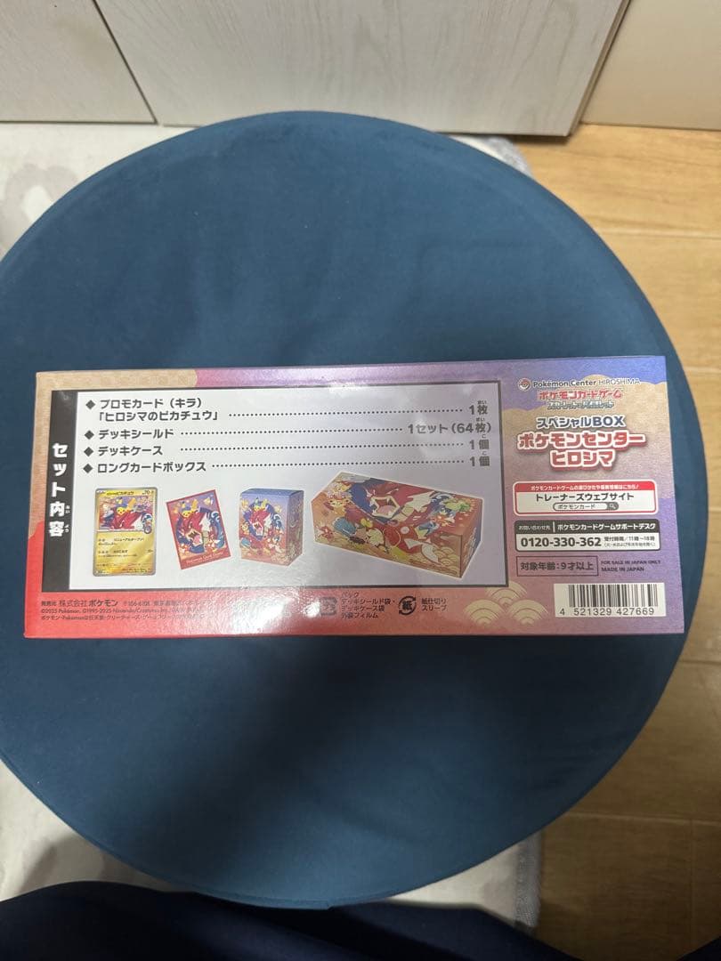 スペシャルBOX ポケモンセンター ヒロシマ シュリンク付き 納品書付き