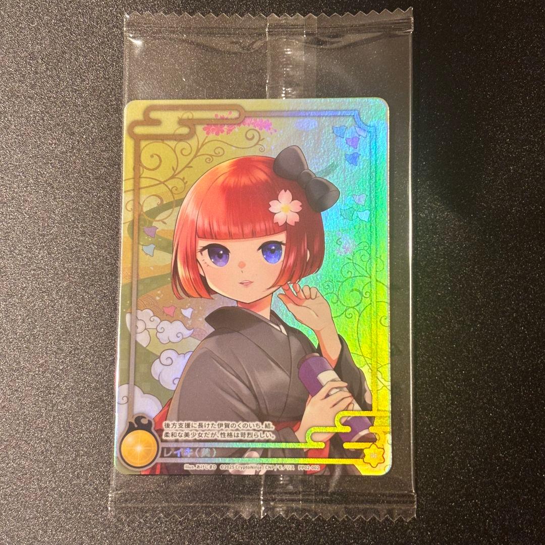 限定値下げ【非売品】CNPトレカ レイキ 結 ゆい RR レア イケハヤ