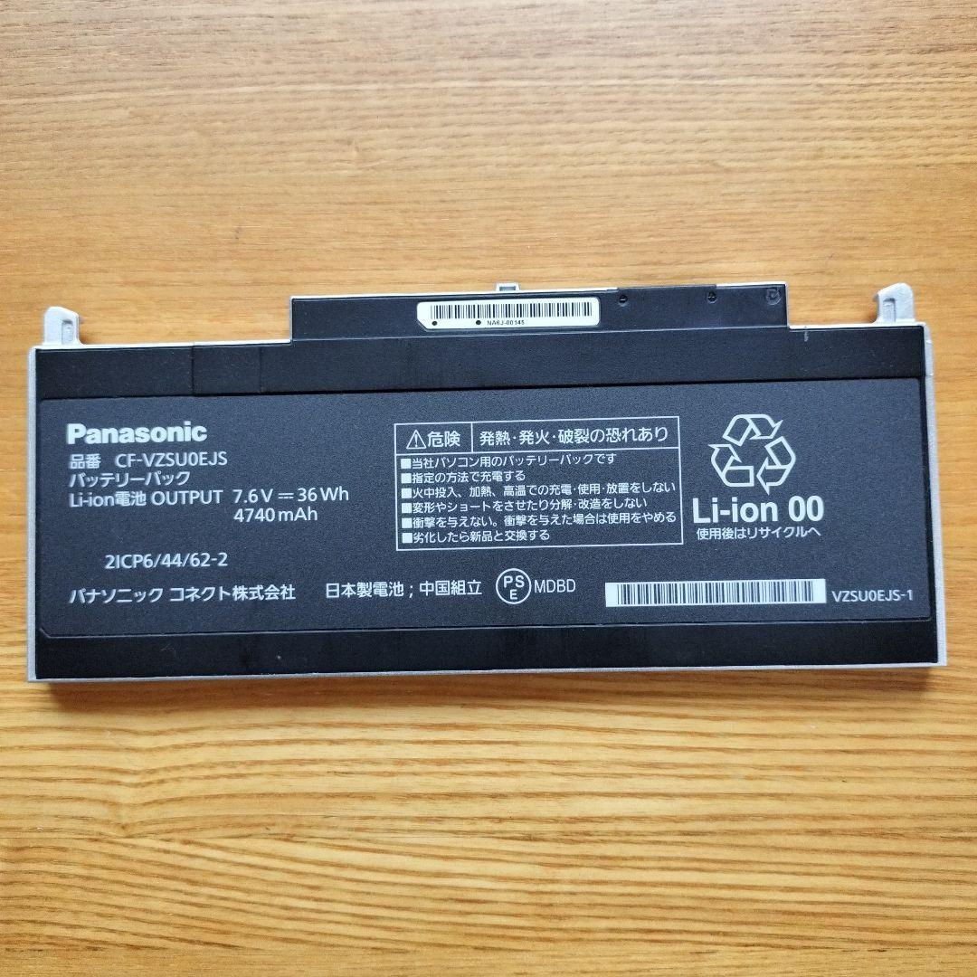 Panasonic CF-VZSU0EJS CF-RZ用