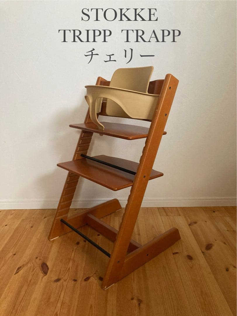 ストッケ　トリップトラップ　チェリー　ベビーセット付　S/N3