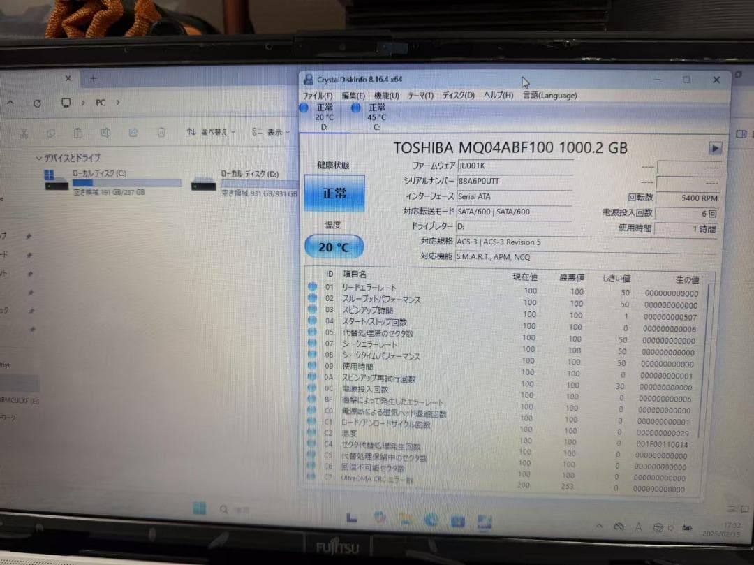美品 富士通 Ryzen7 16GB SSD+HDD Office2021