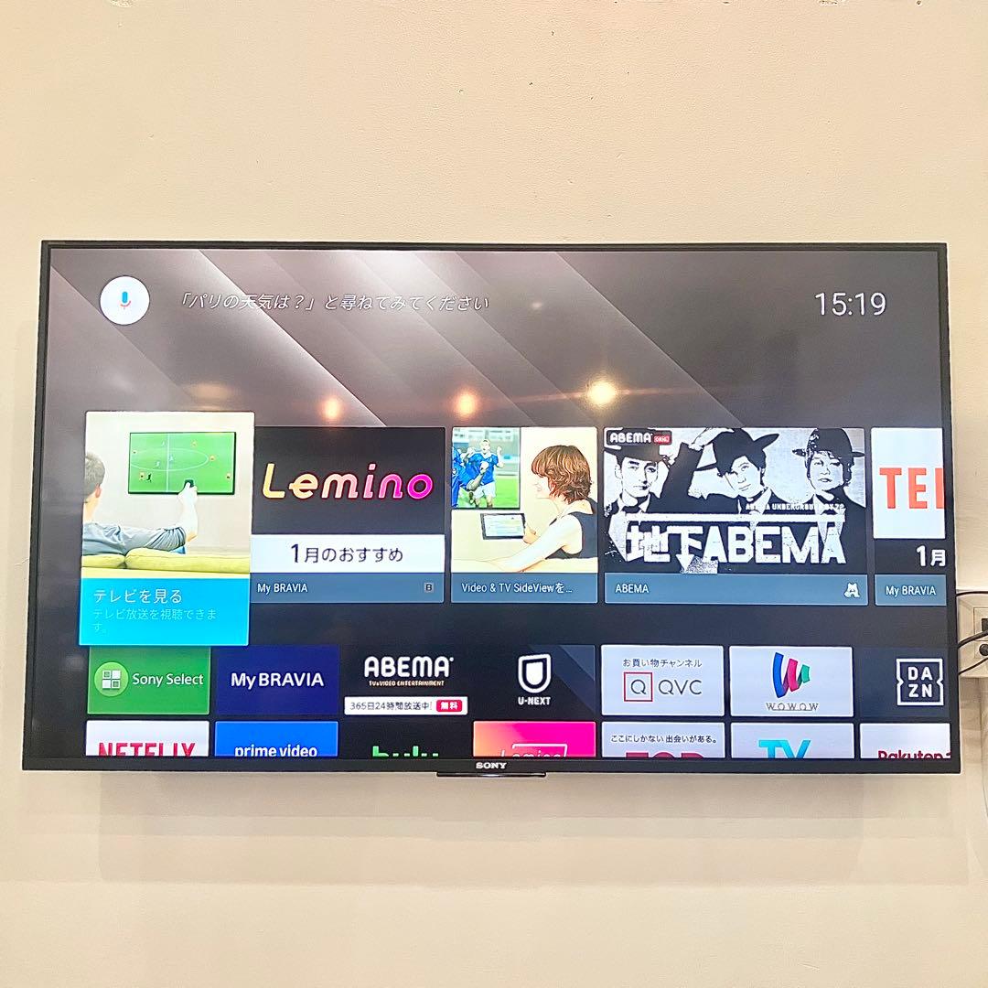 【値下げ】SONY 55インチ　ジャンク BRAVIA ソニー　テレビ　TV