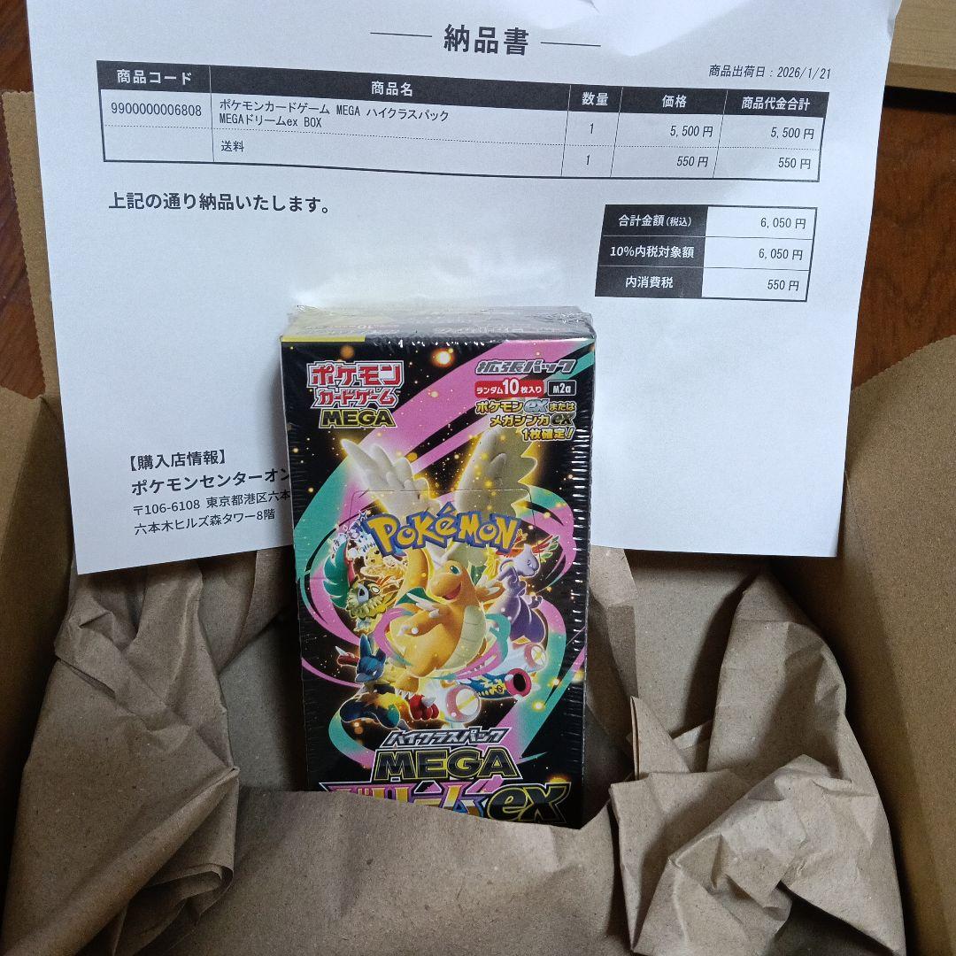 ポケモン MEGA ハイクラスパック MEGAドリームex BOX