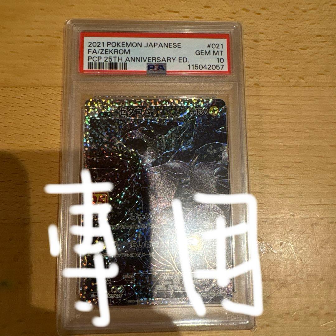 ポケモンカードゲーム jason02062005