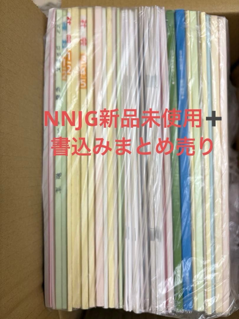 NNJG女子学院 試験対策問題集 まとめ売り2025年度